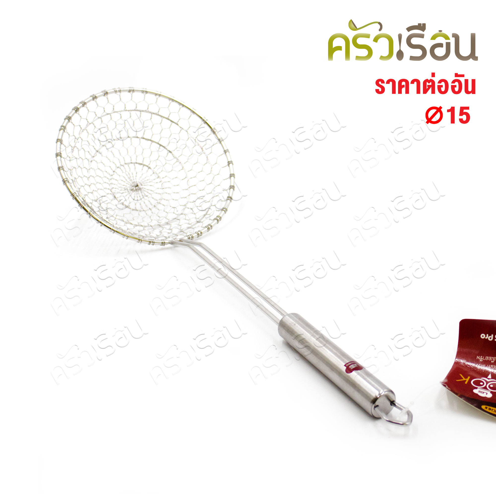 US กระชอน ลวดสเตนเลส ถักมือ [ ราคาต่ออัน ] ø12 ซม. , ø15 ซม. , ø18 ซม. ตามขนาดที่เลือก กระชอนลวด ที่ตักของทอด