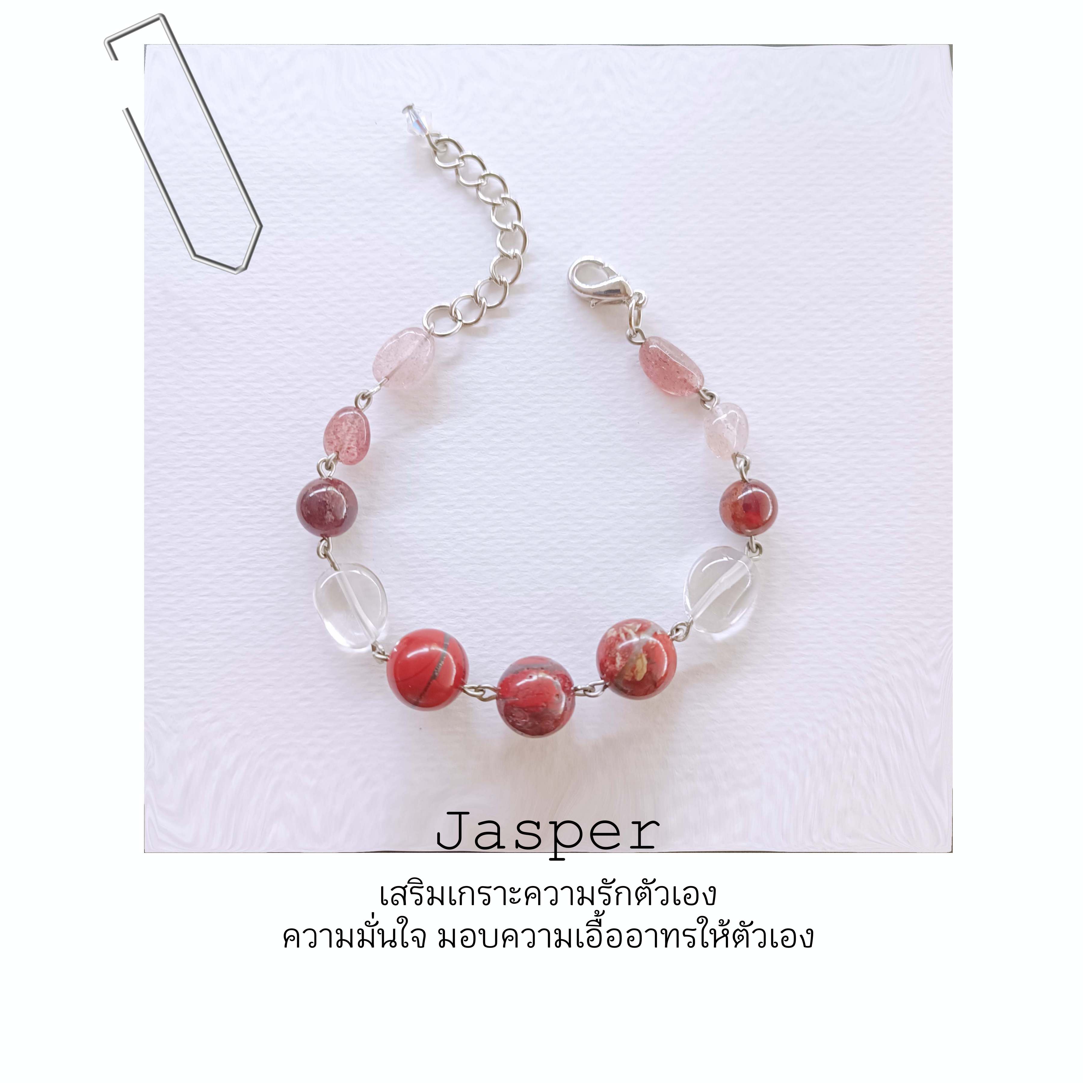 สร้อยข้อมือหินแท้ "Connected" Self-Love Bracelet (Brecciated Jasper + Garnet)