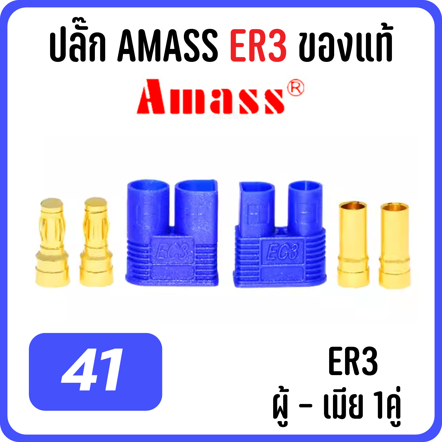 ปลั๊กไฟ หัวปลั๊ก XT60 Amass XT60H XT30 XT90 XT60E MT60 MR60 MT30 Dean Plug PH2.0 T JST ขั้วต่อ RC แบตเตอรี่ connector