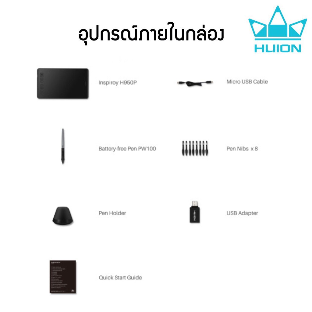 Huion Pentablet Inspiroy H950P พร้อมส่ง(รับประกัน 2 ปี-มีศูนย์ไทย)เมาส์ปากกาสำหรับวาดภาพกราฟฟิก H950P