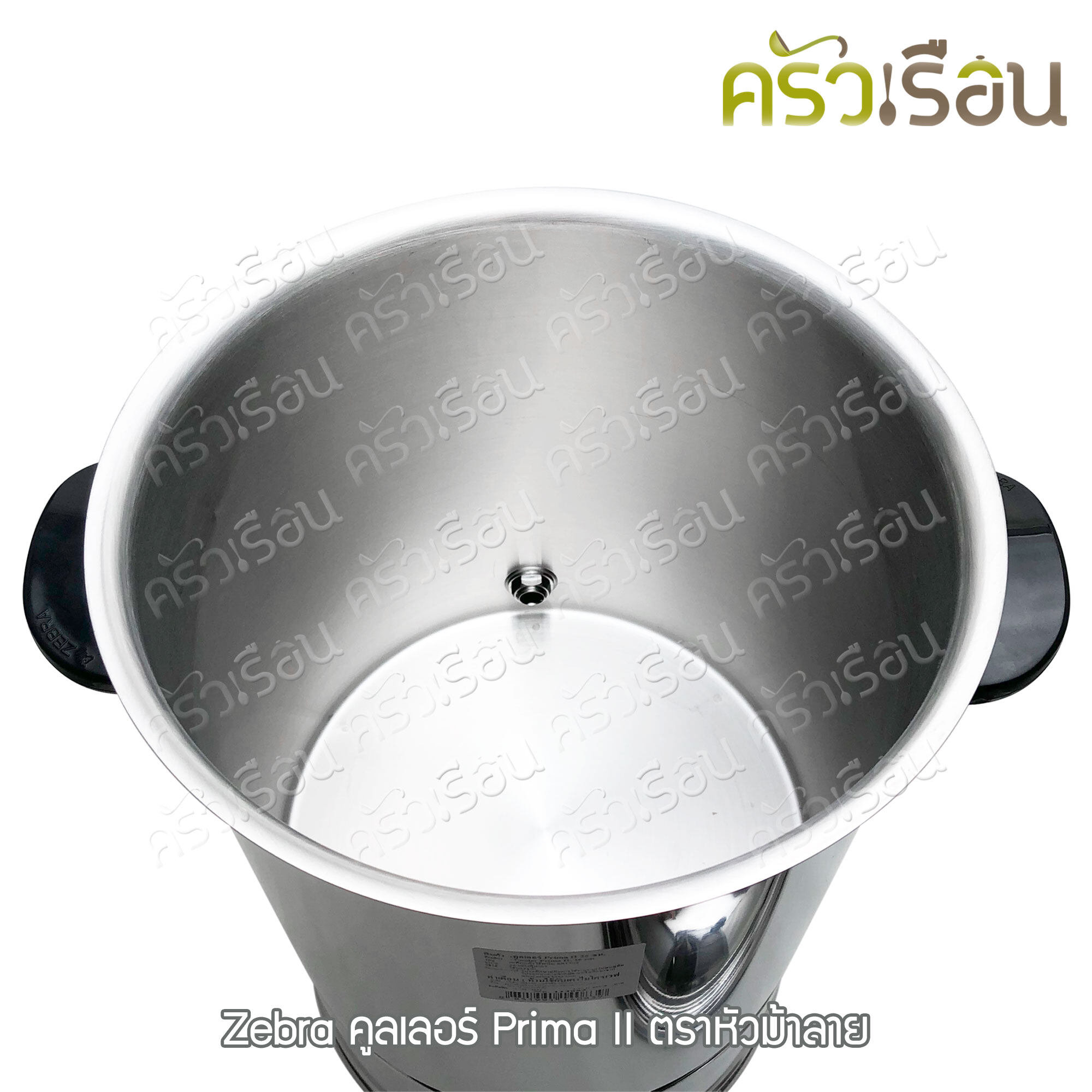 Zebra คูลเลอร์ รุ่น Prima II 26 ซม. ความจุ 14.5 ลิตร ตราหัวม้าลาย 114083