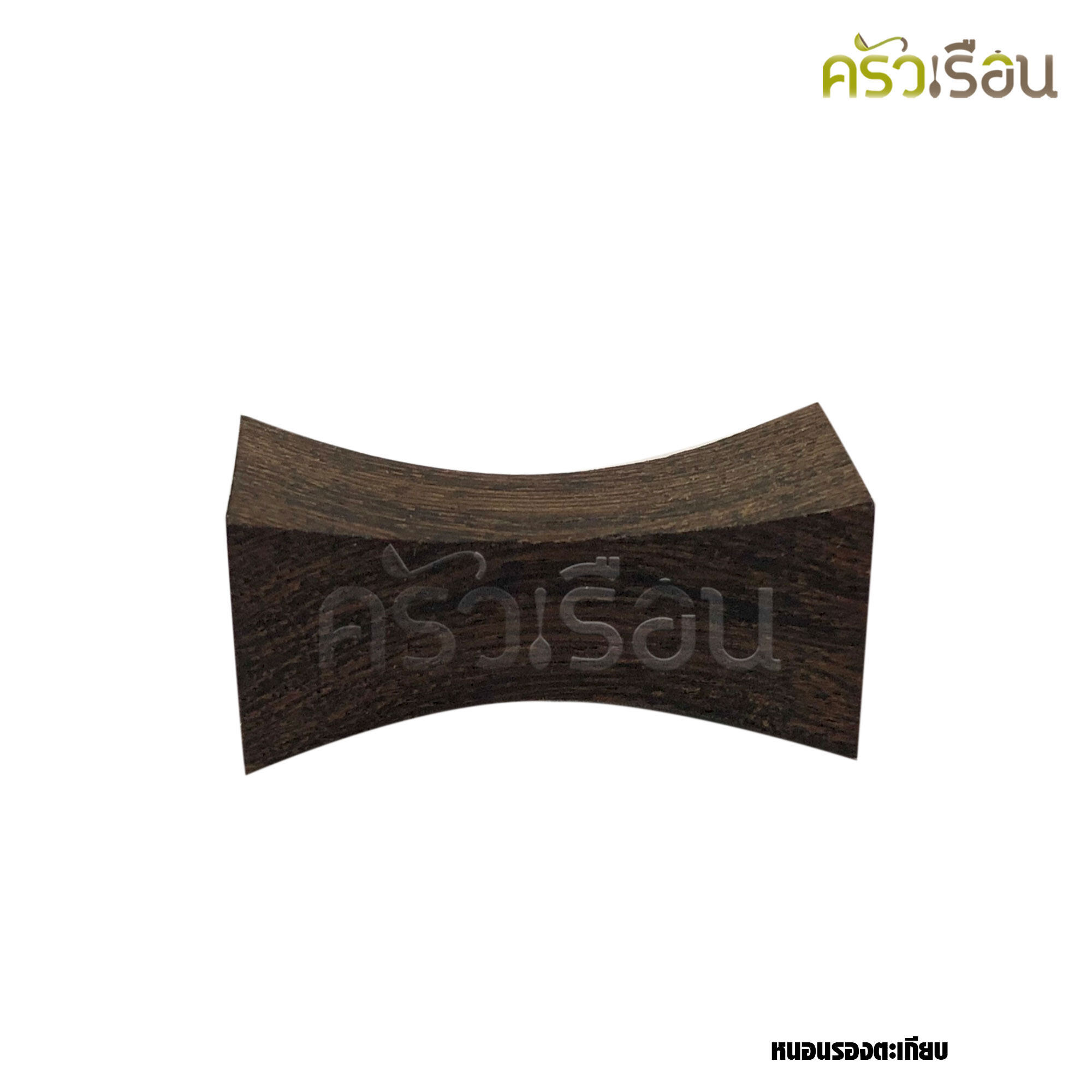 CMG หมอนรองตะเกียบ ไม้เนื้อแข็ง สีดำธรรมชาติ ไม้เชือก 4 x 1.9 x 1.9 ซม. ไม้รองตะเกียบ