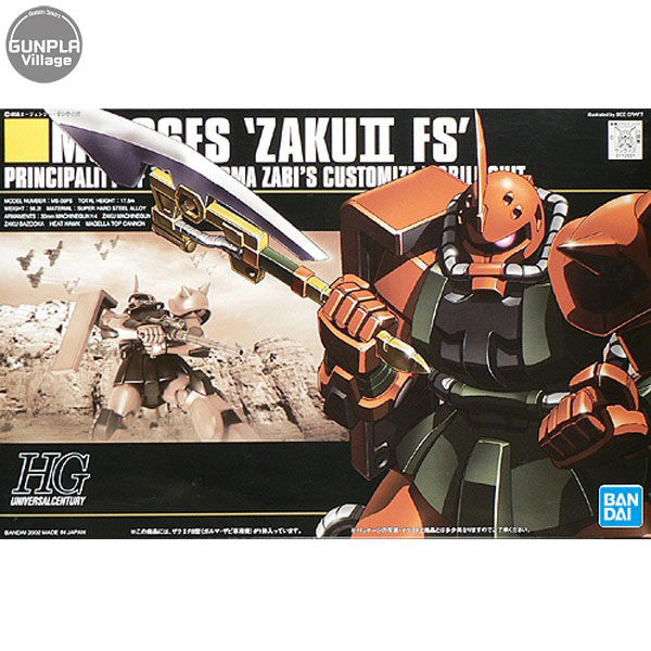 Bandai HG Zaku II Garma Costom 4573102591562 (Plastic Model)
