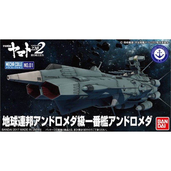 Bandai Mecha Collection Yamato 2202 U.N.C.F. AAA-1 Andromeda 4549660197782 4573102672230 (Plastic Model)