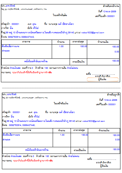 Tailor Shop (โปรแกรมร้านตัดเสื้อ บันทึกข้อมูล สั่งตัดเสื้อ ของ ร้านตัดเสื้อ)