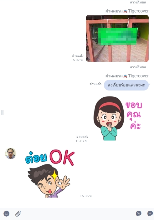 รีวิว ผ้าคลุมรถ