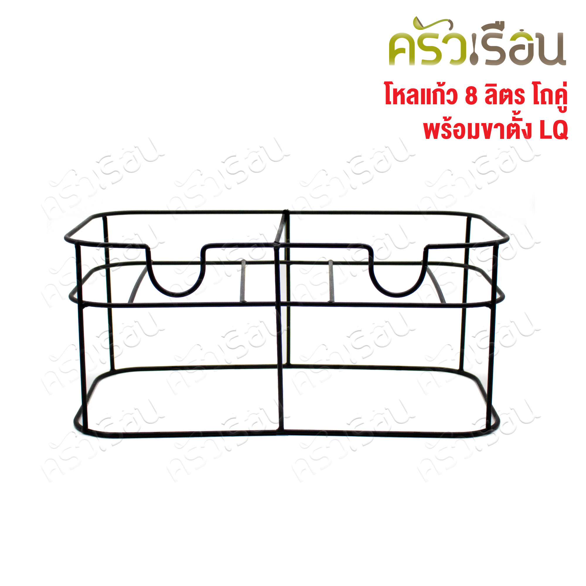 LQ โถคู่ โถจ่ายน้ำ แก้ว พร้อมขาตั้ง 8 ลิตรต่อใบ ขนาดโดยรวม 42 x 21 x 46.5 ซม. โหลจ่ายน้ำแก้วก๊อกคู่