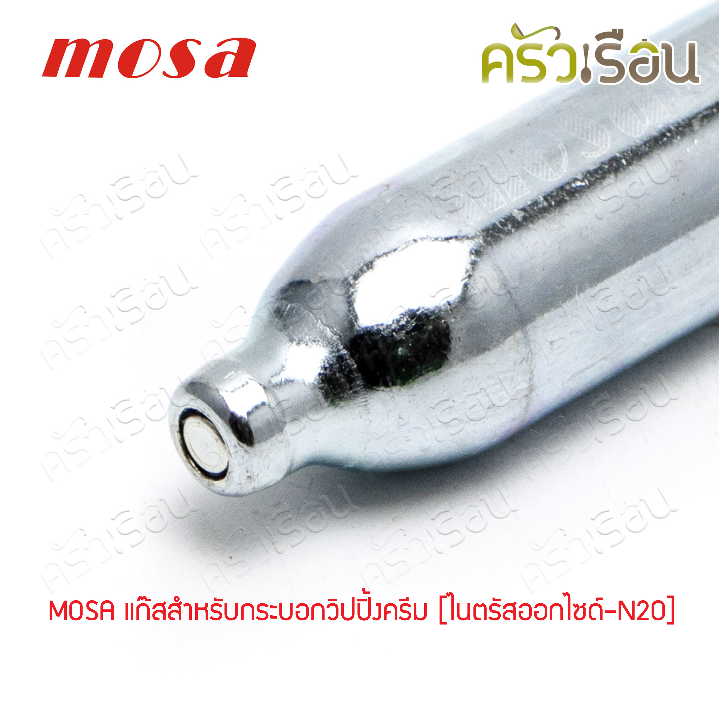 Mosa แก๊สวิปปิ้งครีม 3 กล่อง [กล่องละ 10 หลอด x 3 กล่อง (N2O)]