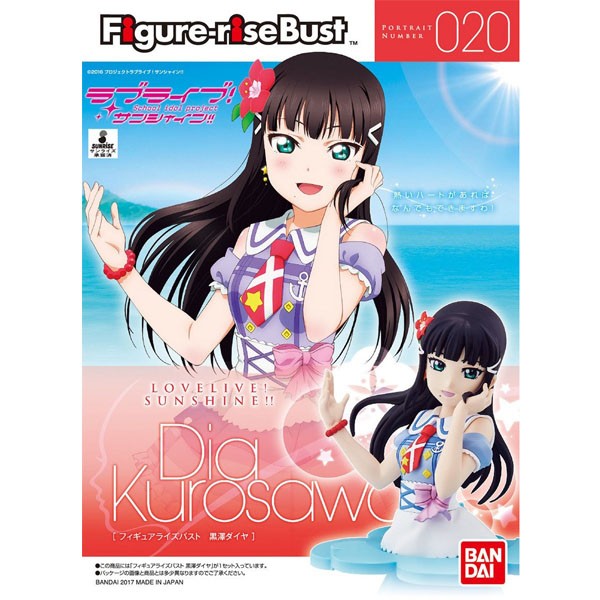 Bust Dia Kurosawa BANDAI 4549660156260