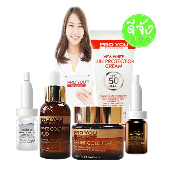 PRO YOU SET ชุดดูแลผิวหน้าเพื่อความกระจ่างใส ในเวลากลางวันและกลางคืน
