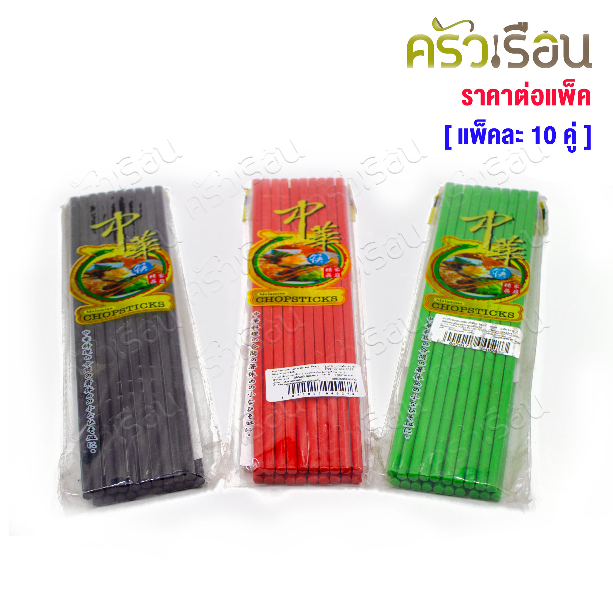 Dolphin ตะเกียบ พลาสติก ทนความร้อน ยาว 27.5 ซม. แพค 10 คู่ [ ราคาต่อแพ็ค ]