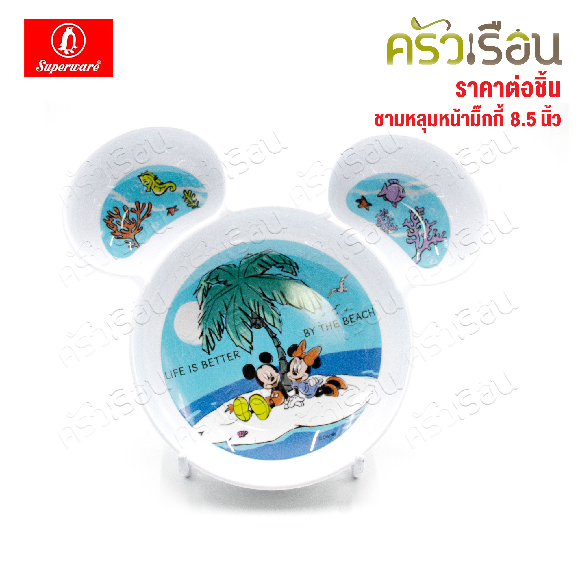 Superware ลาย Mickey Sea U มิกกี้ ซี ยู [ ราคาต่อชิ้น ] จาน หรือ ชาม หรือ ช้อนส้อม หรือ แก้วน้ำ เมลามีน