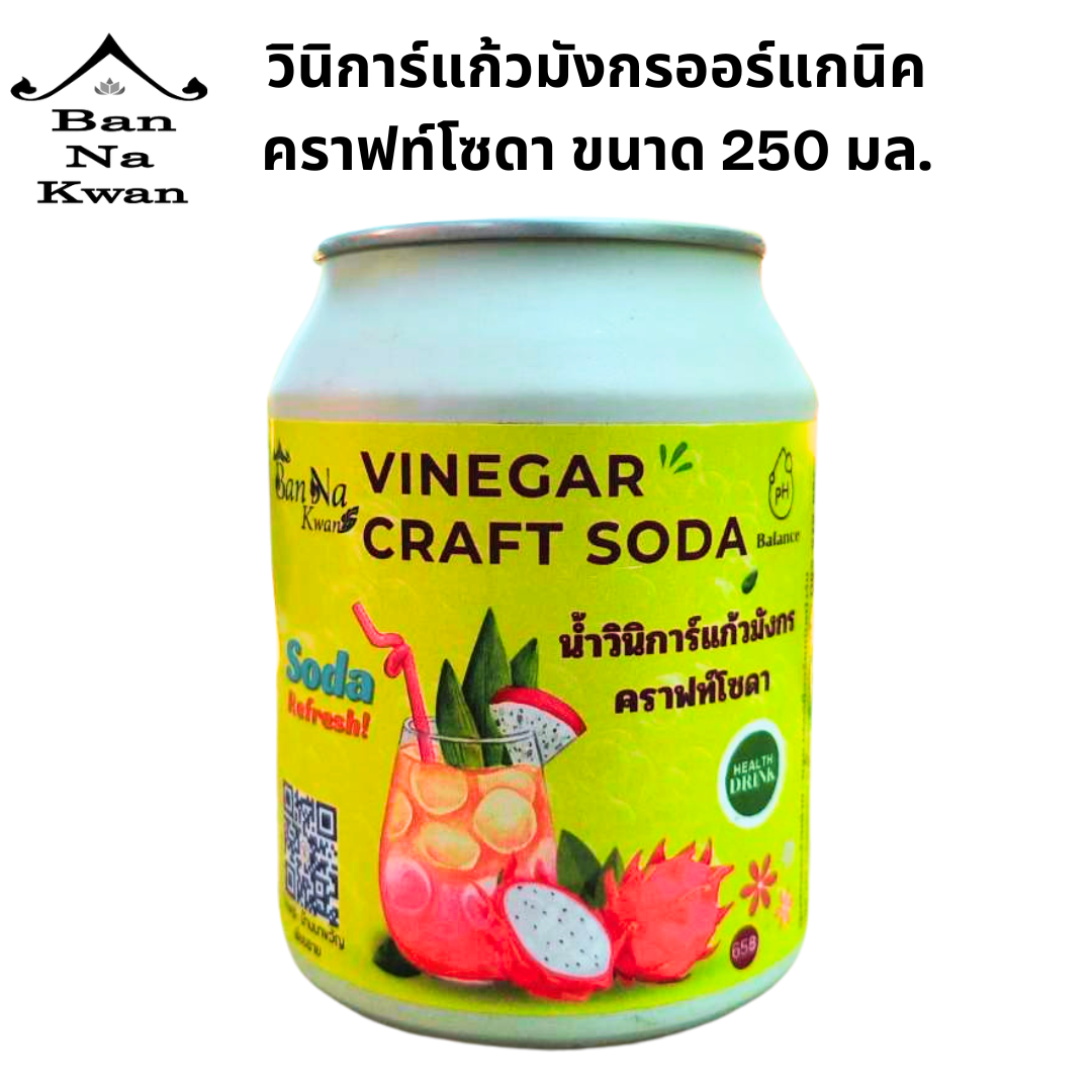วินิการ์แก้วมังกรคราฟท์โซดา 250 ml.