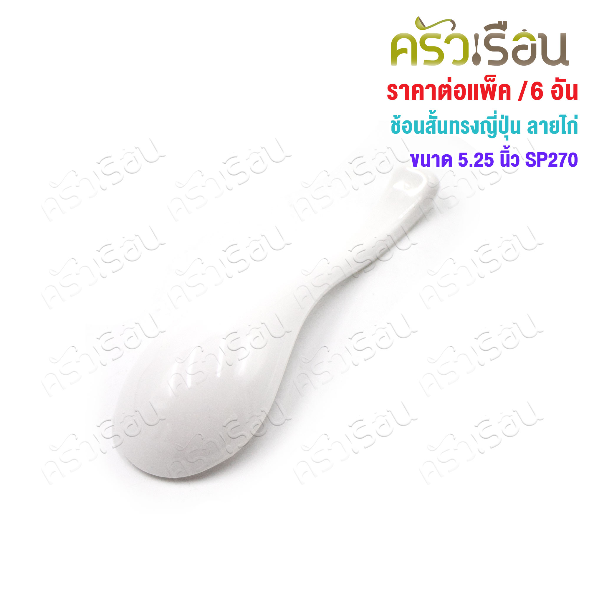 FIGURES Japanese style short spoon, melamine, 5.25 inches, chicken pattern, SP270 [Price per 6 pcs.] dessert spoon, short spoon