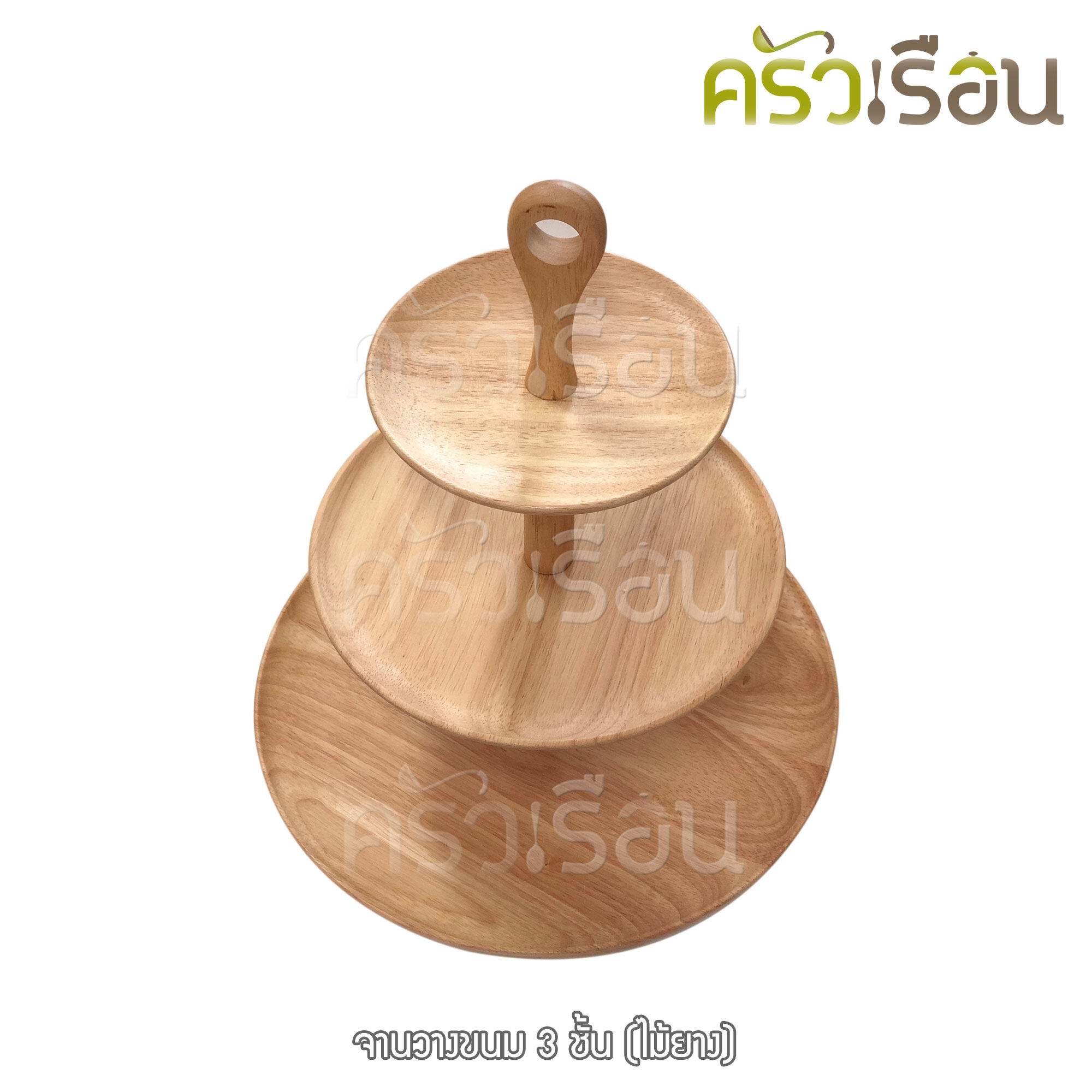 CMG จานวางขนม 3 ชั้น ขนาดชั้น 6, 9, 12 นิ้ว ราคาต่อชุด (สินค้าประกอบเอง)