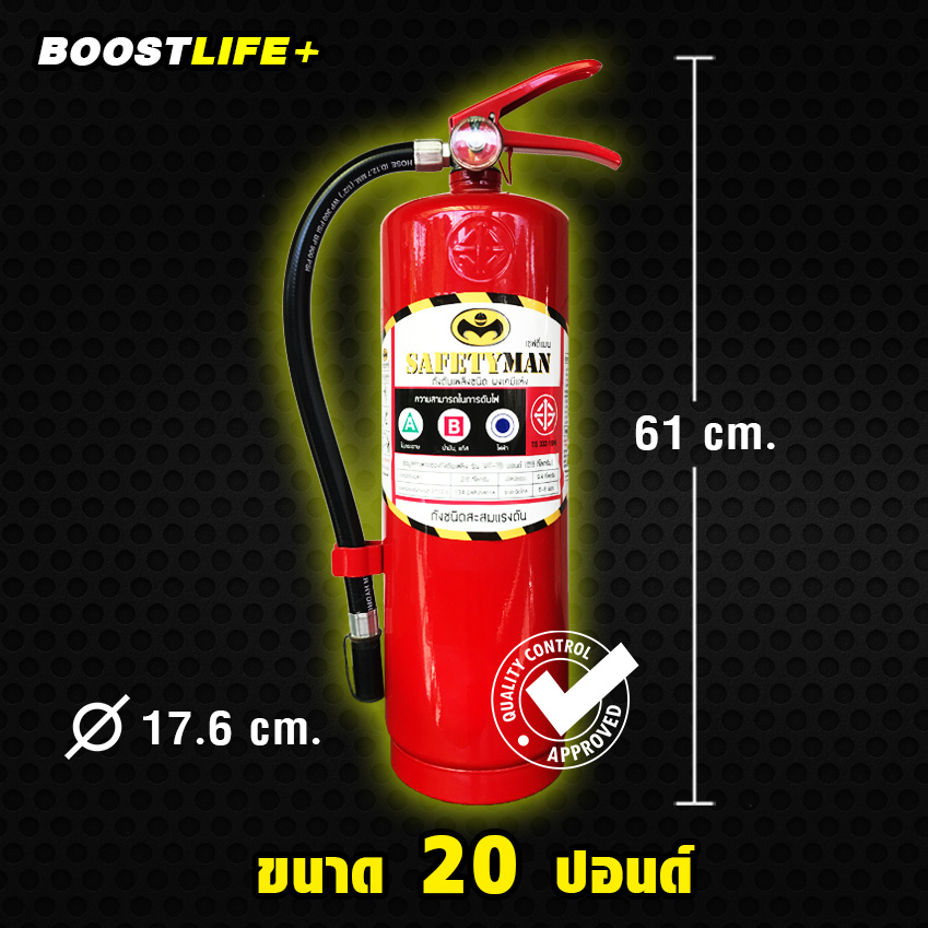ถังดับเพลิง "สีแดง" ผงเคมีแห้ง (20 ปอนด์) ดับไฟ A B (C) *4A5B 6A10B 10A20B 10A30B 10A40B*