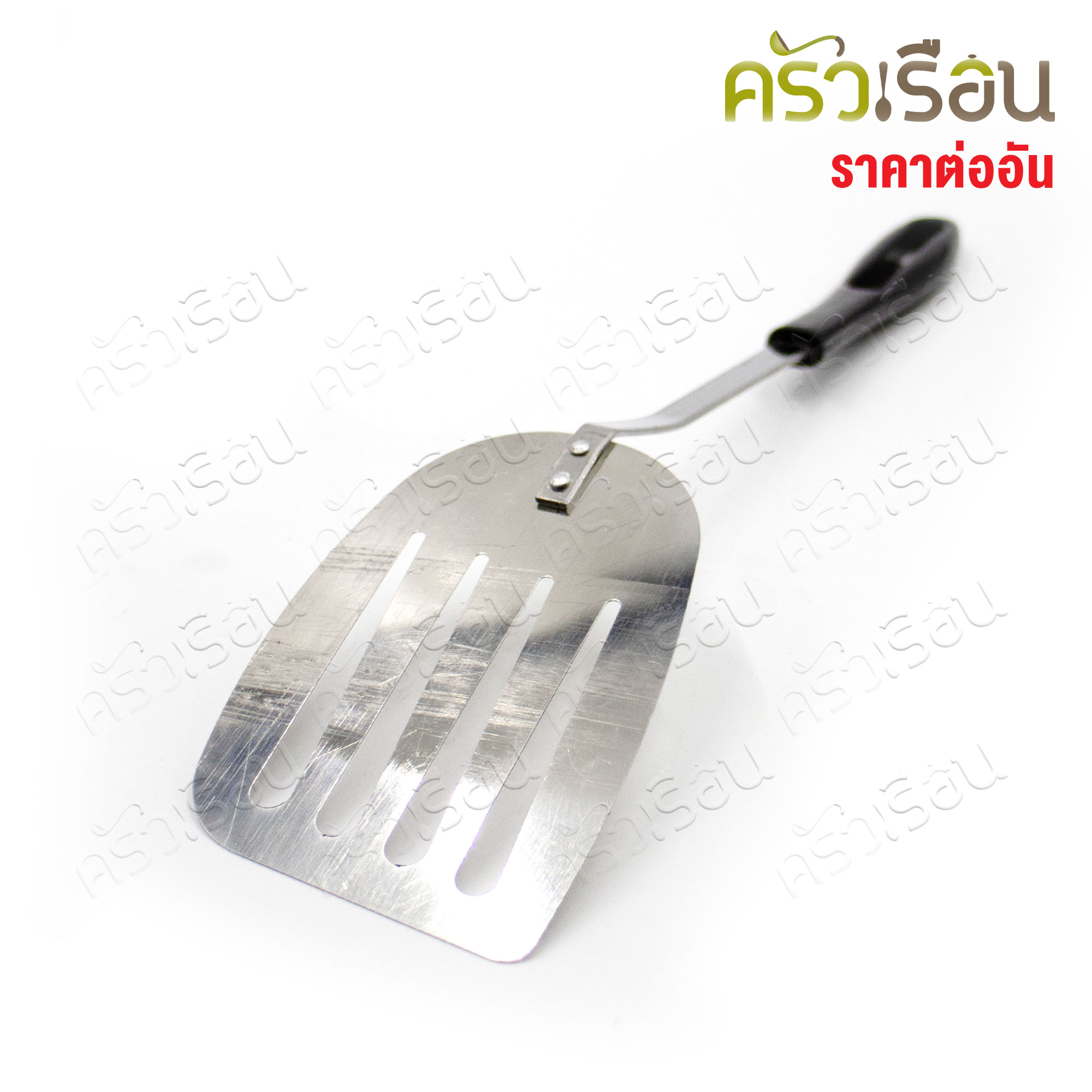 Twin Ray ตะหลิว สเตนเลส ด้ามพลาสติก ด้ามคละสี ราคาต่ออัน มีให้เลือก 4 แบบ twinray