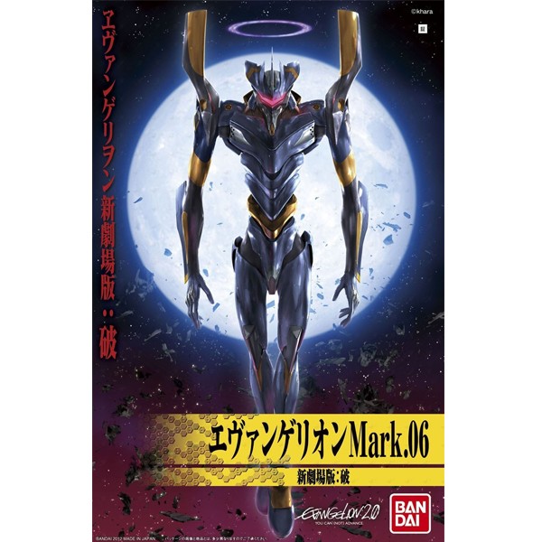 Bandai HG Evangelion Mark.06 (New Movie HA Ver) 4543112779144 4573102667403 (Plastic Model)