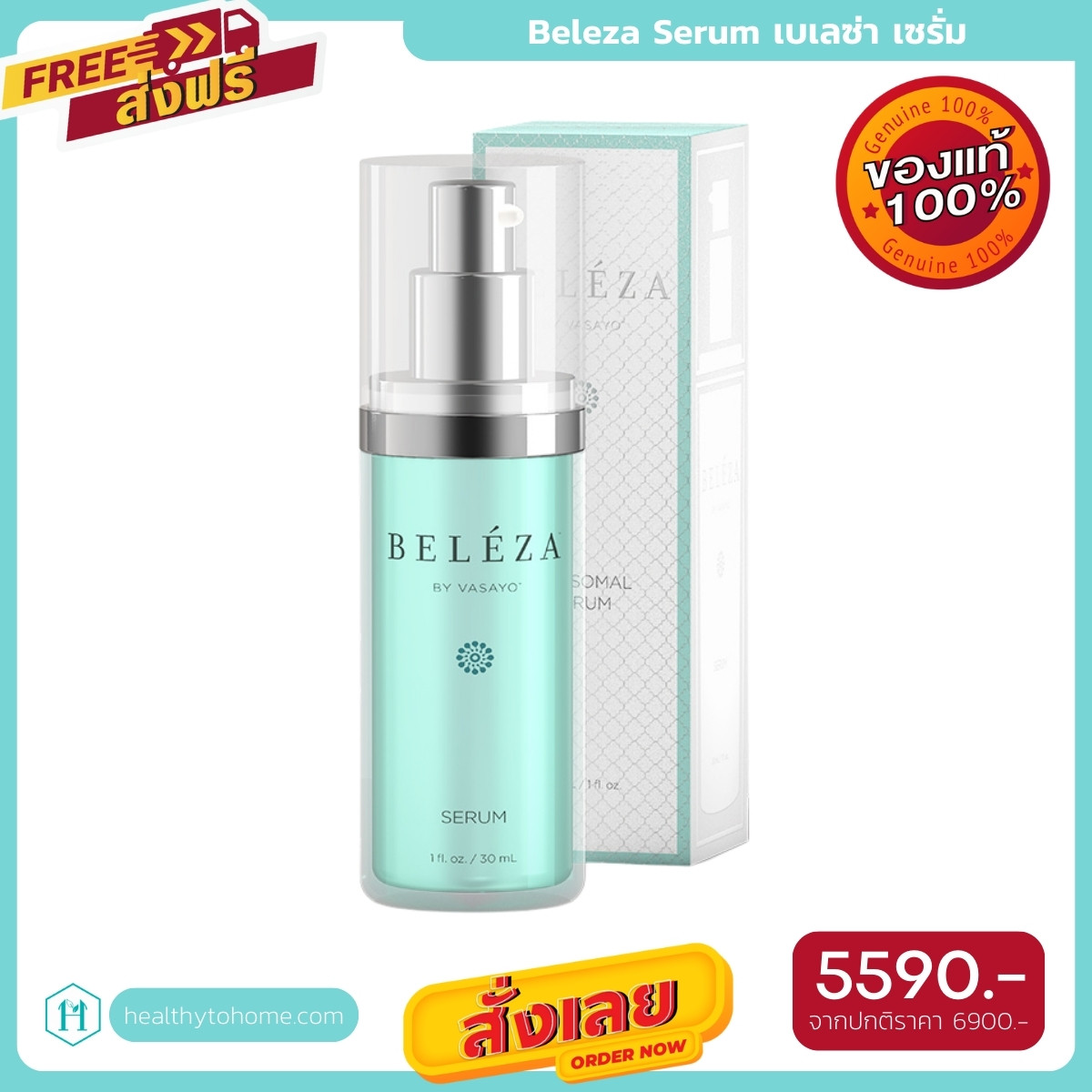Beleza Serum Vasayo เบเลซ่า เซรั่ม วาซาโย
