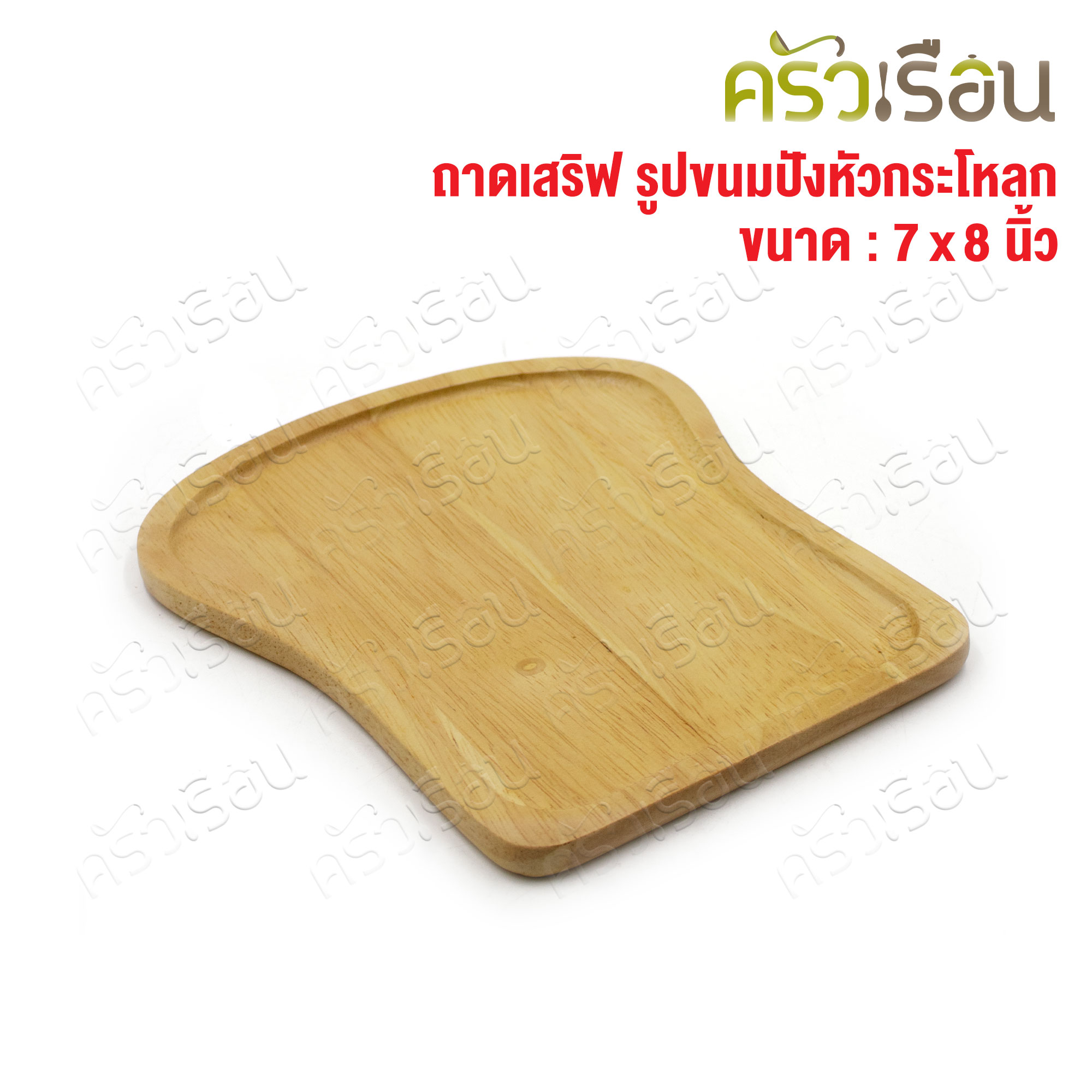 CMG ถาดไม้ รูปขนมปัง 6 x 8 นิ้ว จานไม้ ทรงขนมปังหัวกะโหลก