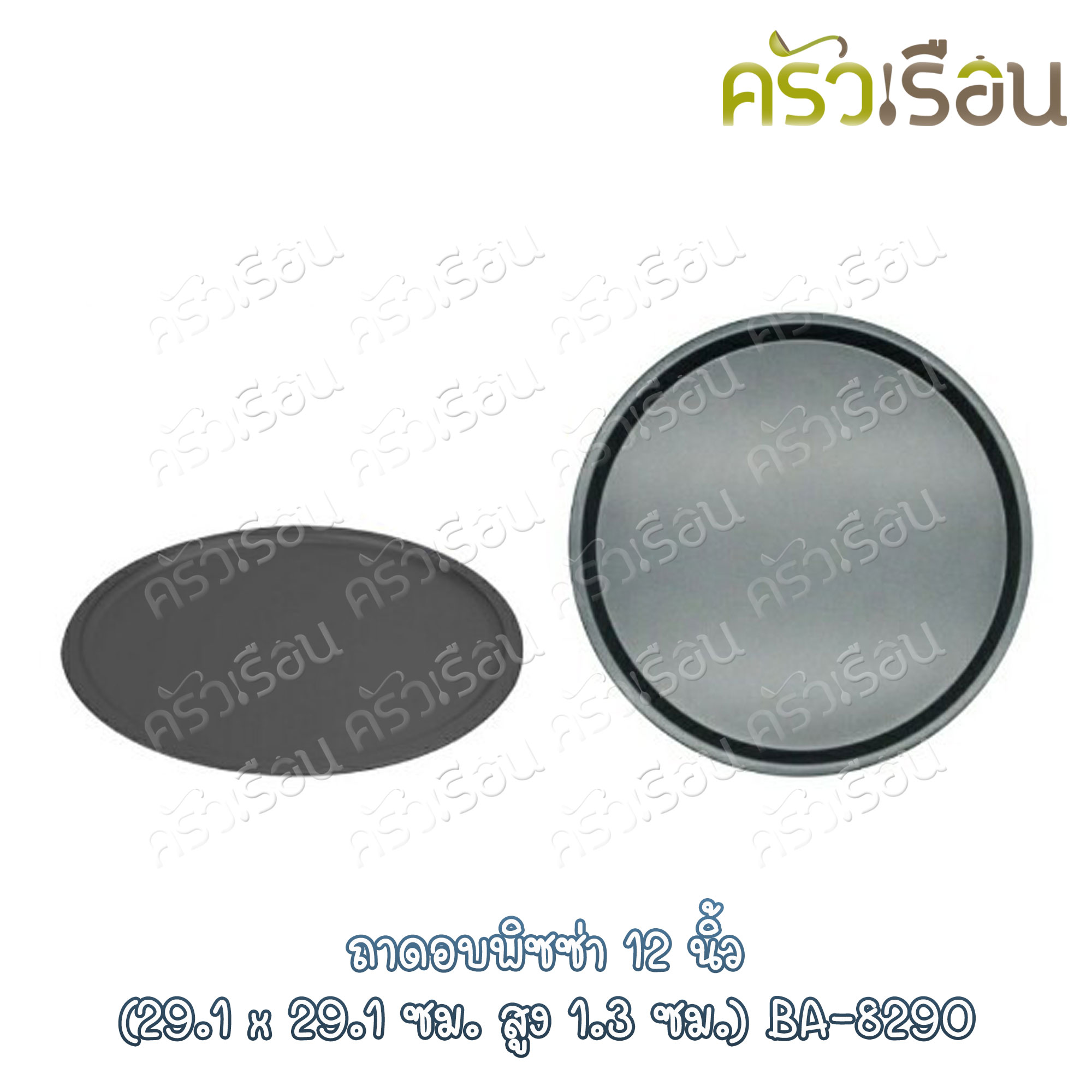 US ถาดอบพิซซ่า 12 นิ้ว (29.1x29.1 ซม. สูง 1.3 ซม.) BA-8290 ถาดพิซซ่า ถาดกลม ถาดเคลือบ Non-stick