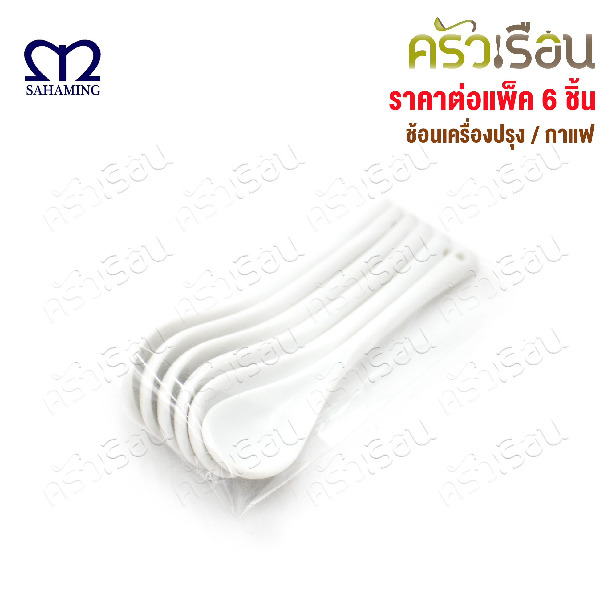 M-WELL Seasoning/Coffee Spoon [Price per pack of 6] [Price per pack]