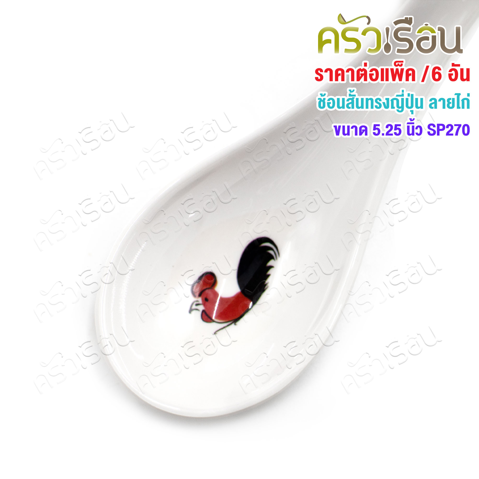FIGURES Japanese style short spoon, melamine, 5.25 inches, chicken pattern, SP270 [Price per 6 pcs.] dessert spoon, short spoon