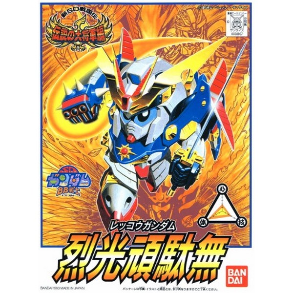 Bandai BB 109 Rekkou Gundam 4573102663337 (Plastic Model)