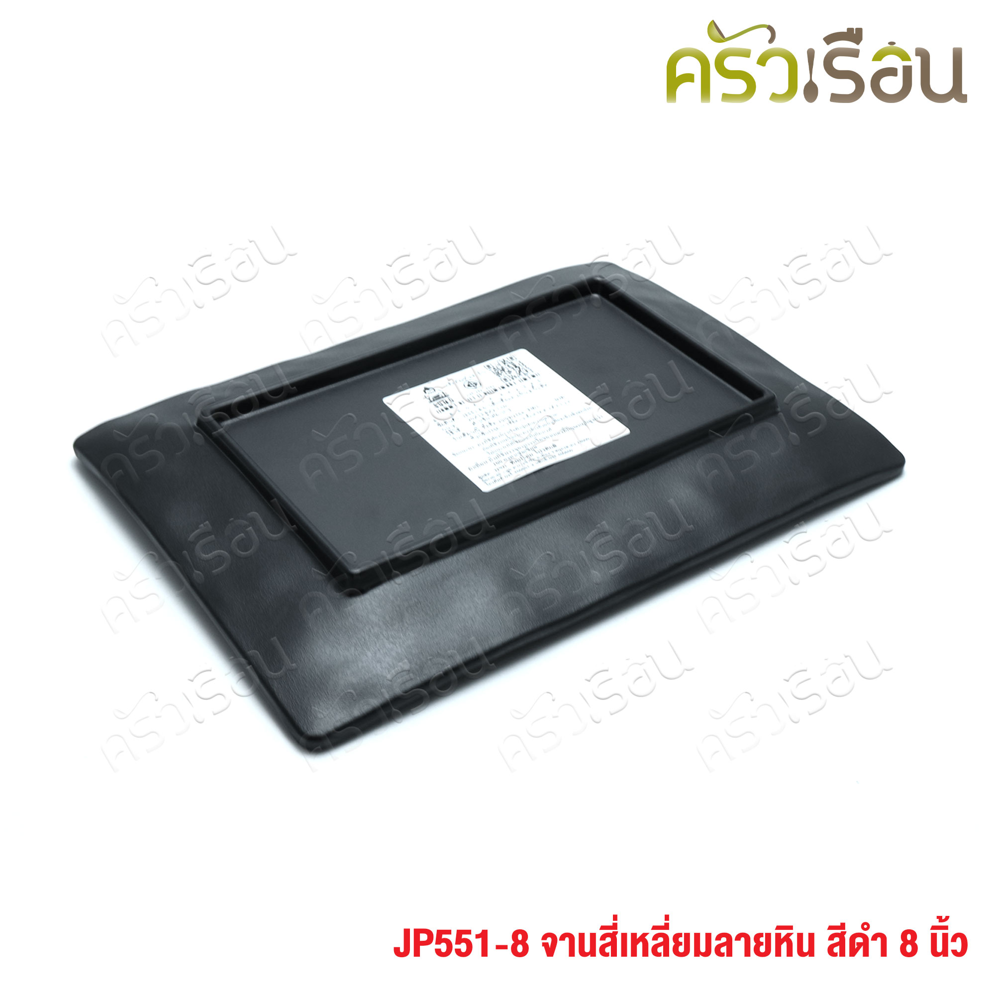 SUMO จานสี่เหลี่ยม เมลามีน ลายหิน สีดำ 8 นิ้ว JP551-8 จาน ทรงญี่ปุ่น จานญี่ปุ่น