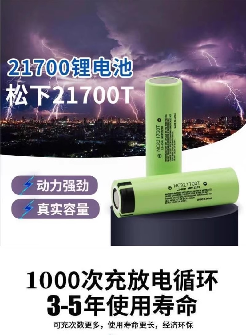 1ก้อน แบต NCR 21700T ความจุ 4800-5000mAh 20A Li-ion Battery Panasonic NCR21700T อุปกรณ์โดรน Drone