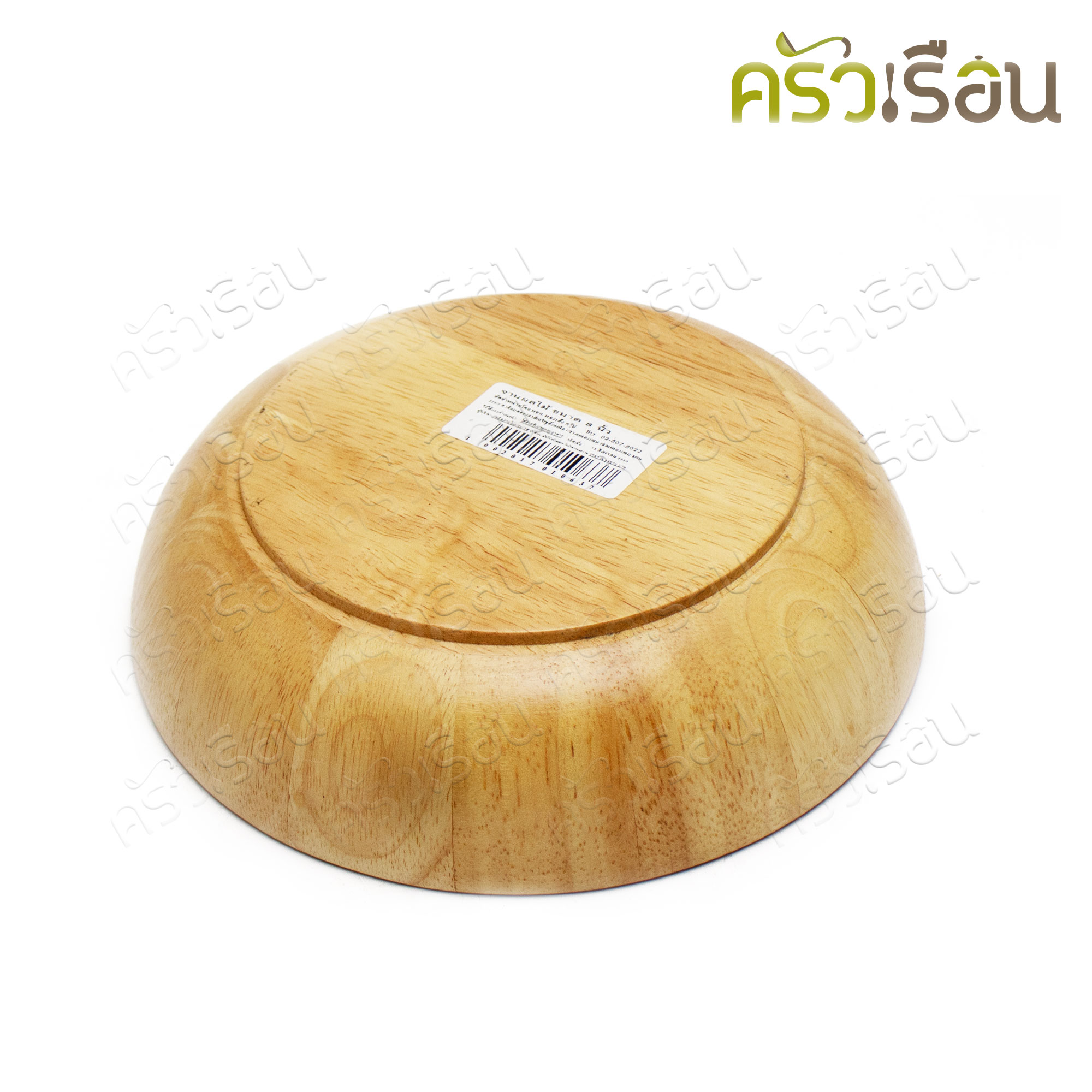 CMG round wooden plate, deep shape, 8 x 2 inches. Round, deep plate.