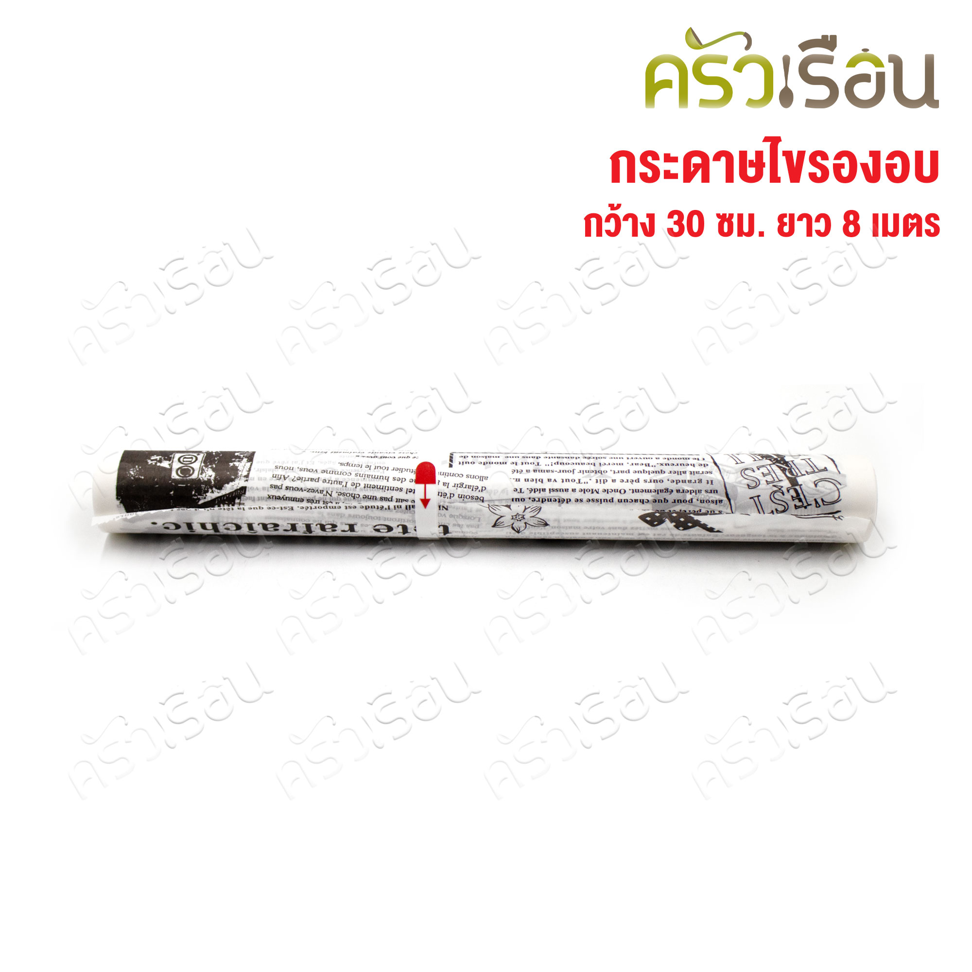 CPK กระดาษรองอบ คละลาย หน้ากว้าง 30 ซม. x 8 ม. กระดาษไข