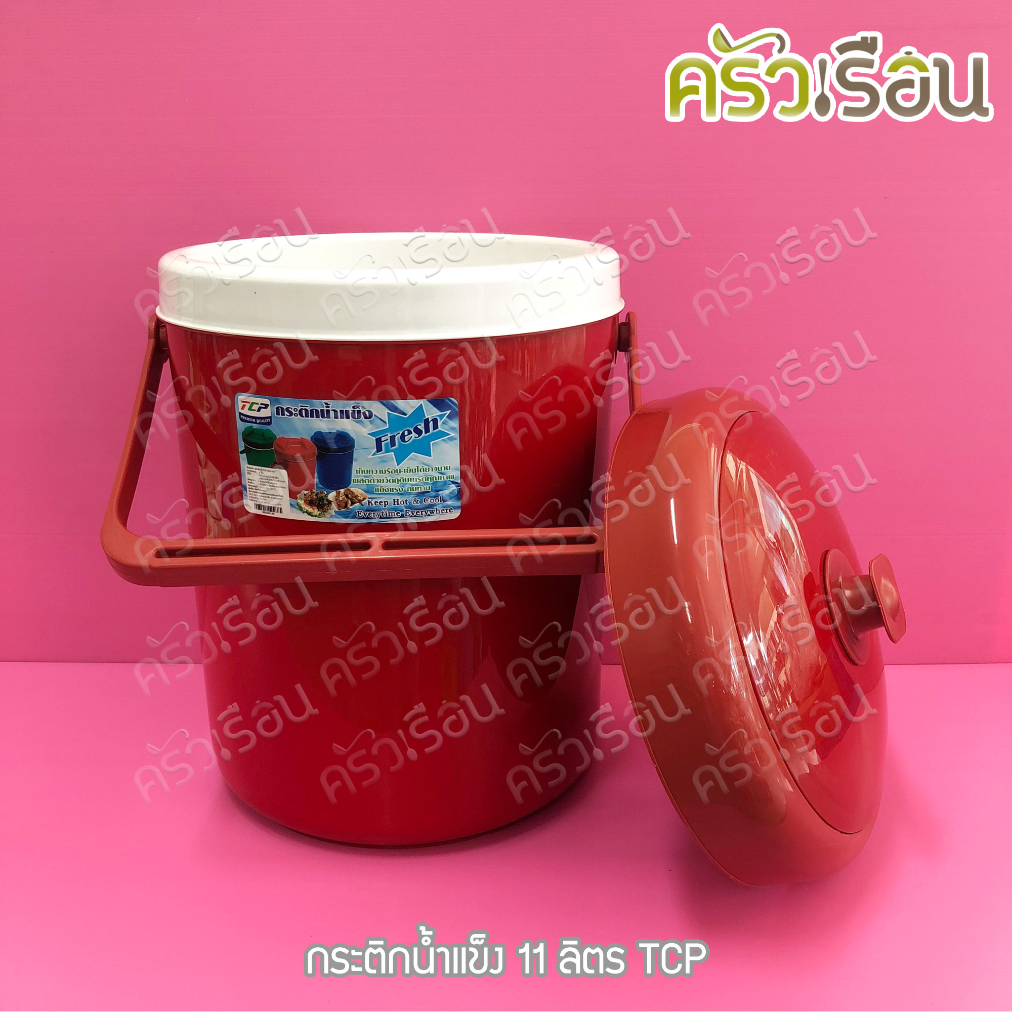 TCP กระติกน้ำแข็ง 11 ลิตร คละสี ตราทีซีพี เลือกสีไม่ได้