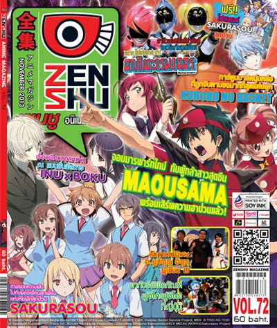 Zenshu Anime Magazine Vol.72