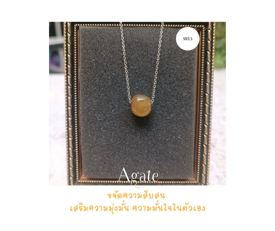 สร้อยเงินแท้92.5 ประดับ Agate Earring (เสริมความกล้า ความมั่นใจ ปกป้องคุ้มครอง เติมพลังงานบวก)