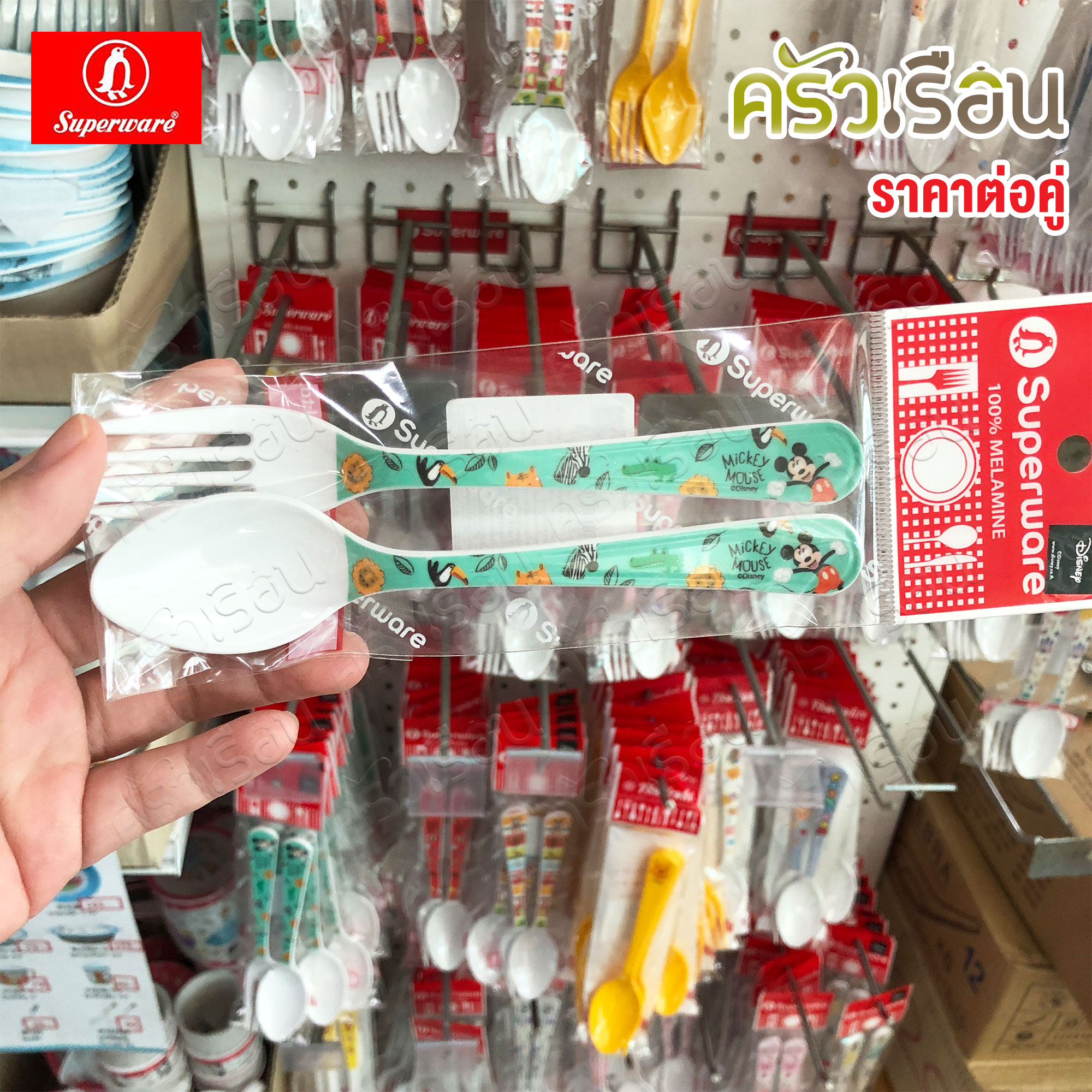 Superware ลาย Mickey Doodle zoo [ ราคาต่อชิ้น ] จาน หรือ ชาม หรือ ช้อนส้อม หรือ แก้วน้ำ เมลามีน