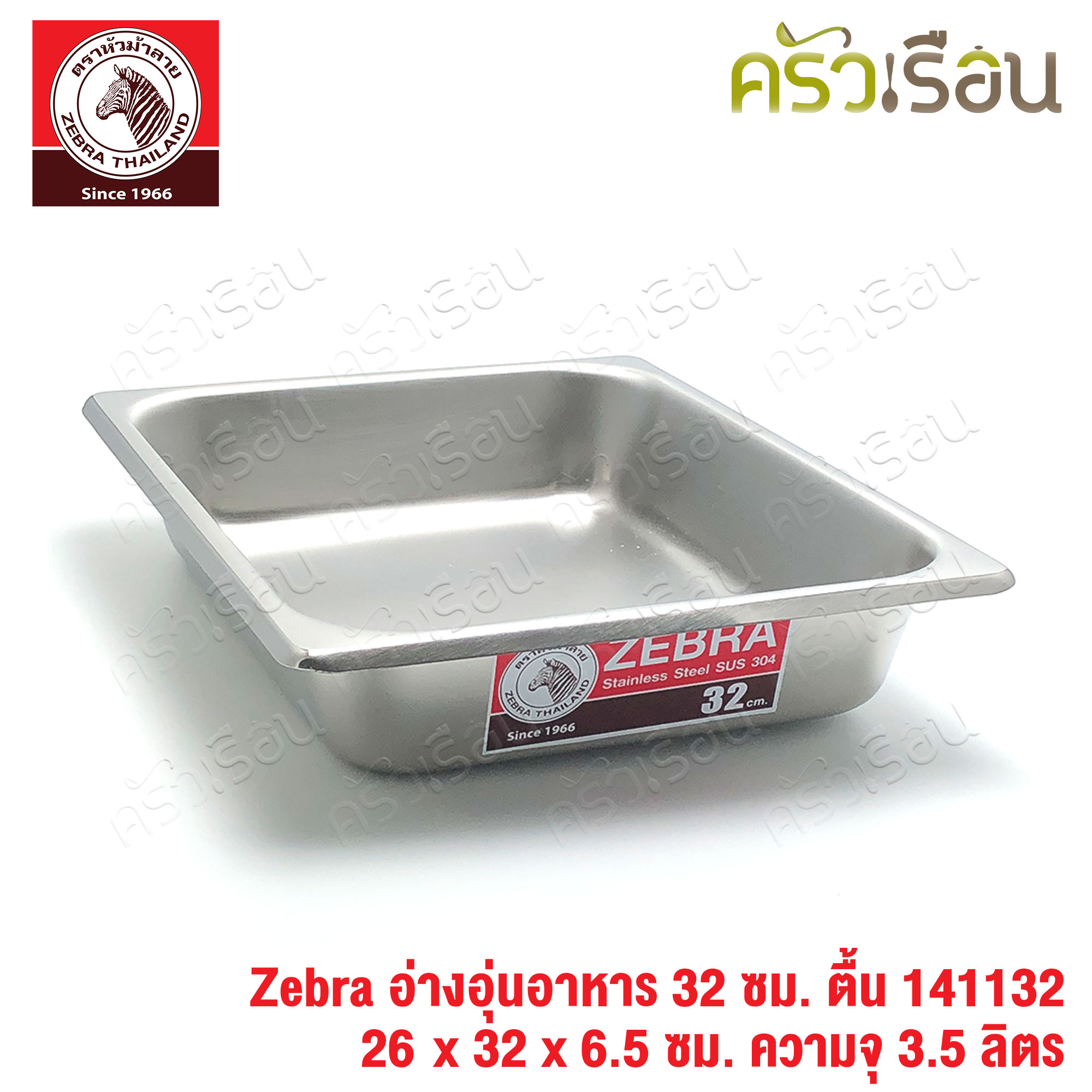 ZEBRA stainless steel Gastronorm containers 1/2 H 65 mm. 141132