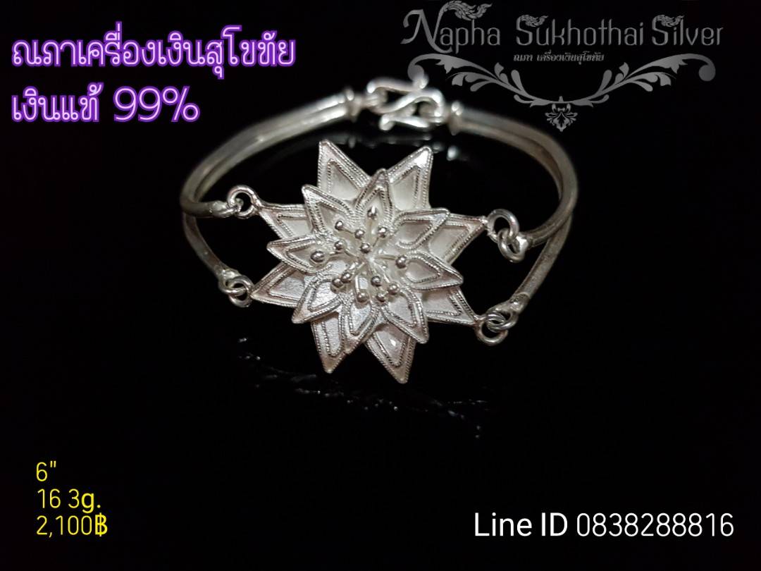 กำไลดอกดาวกระจาย