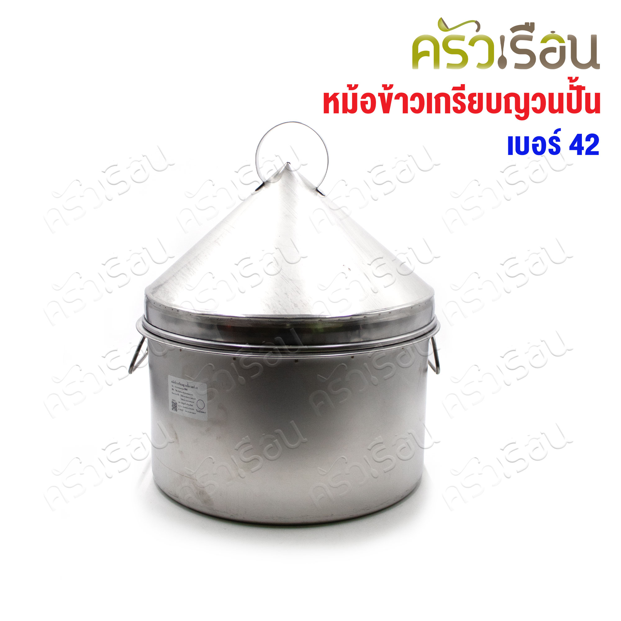 HORSE BRAND หม้อข้าวเกรียบ สเตนเลส ฝาใหญ่ ปั้มขึ้นรูป ขนาด 33 ซม. เบอร์ 42 ตราม้าแดง