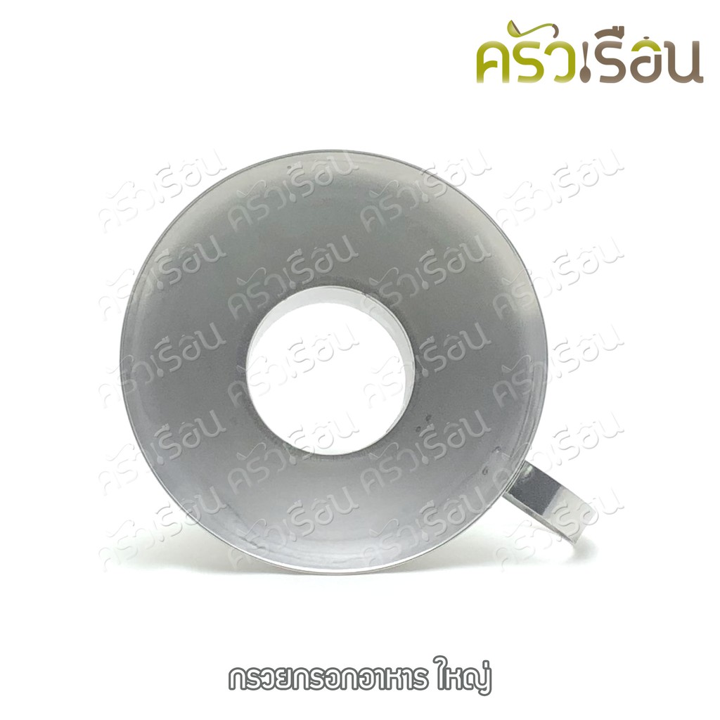 HORSE BRAND กรวยกรอกอาหาร สเตนเลส ตราม้า มี 2 ขนาดให้เลือก ราคาต่ออัน