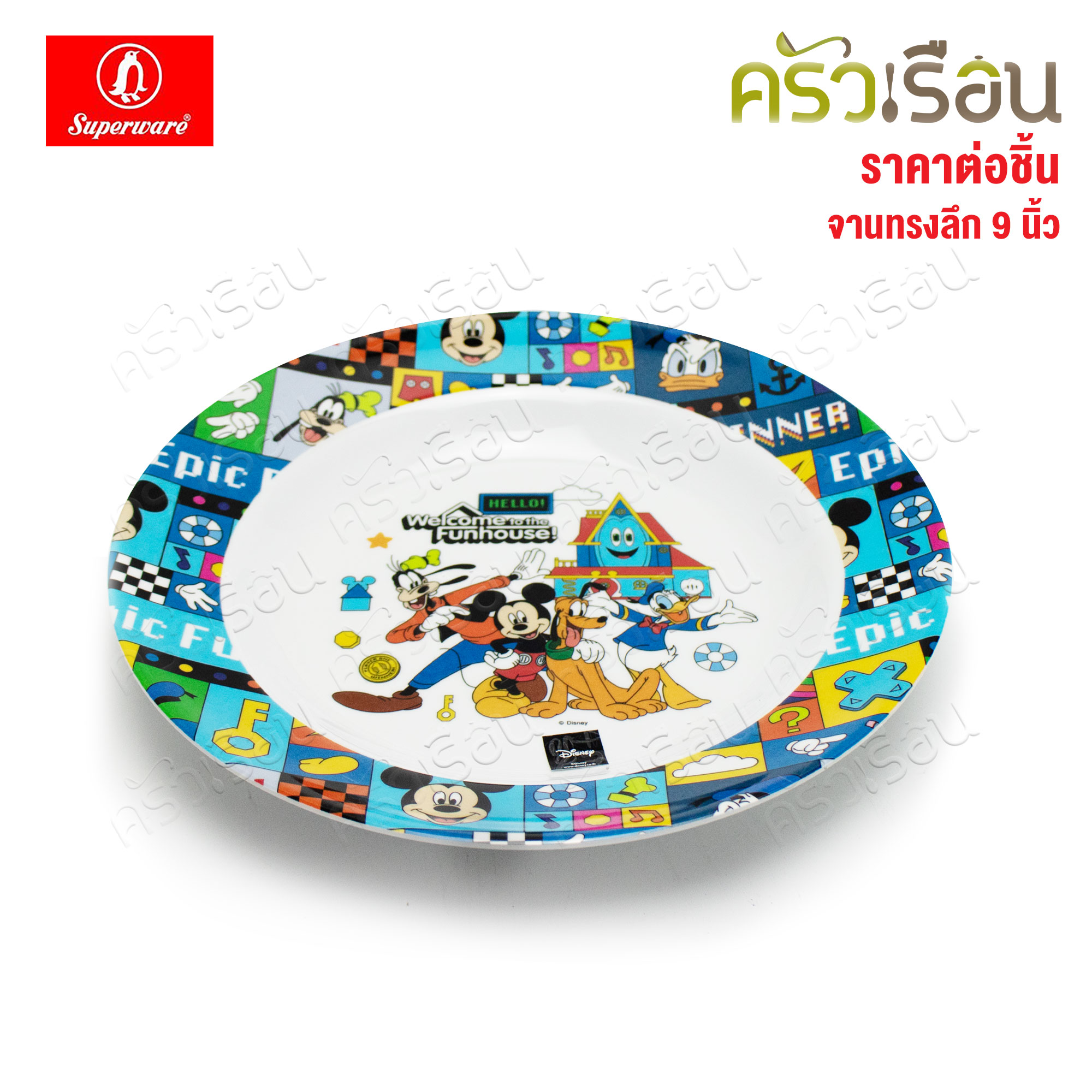 Superware ลาย Mickey Fun House มิ๊กกี้ ฟัน เฮาส์ [ ราคาต่อชิ้น ] จาน หรือ ชาม หรือ ช้อนส้อม หรือ แก้วน้ำ เมลามีน