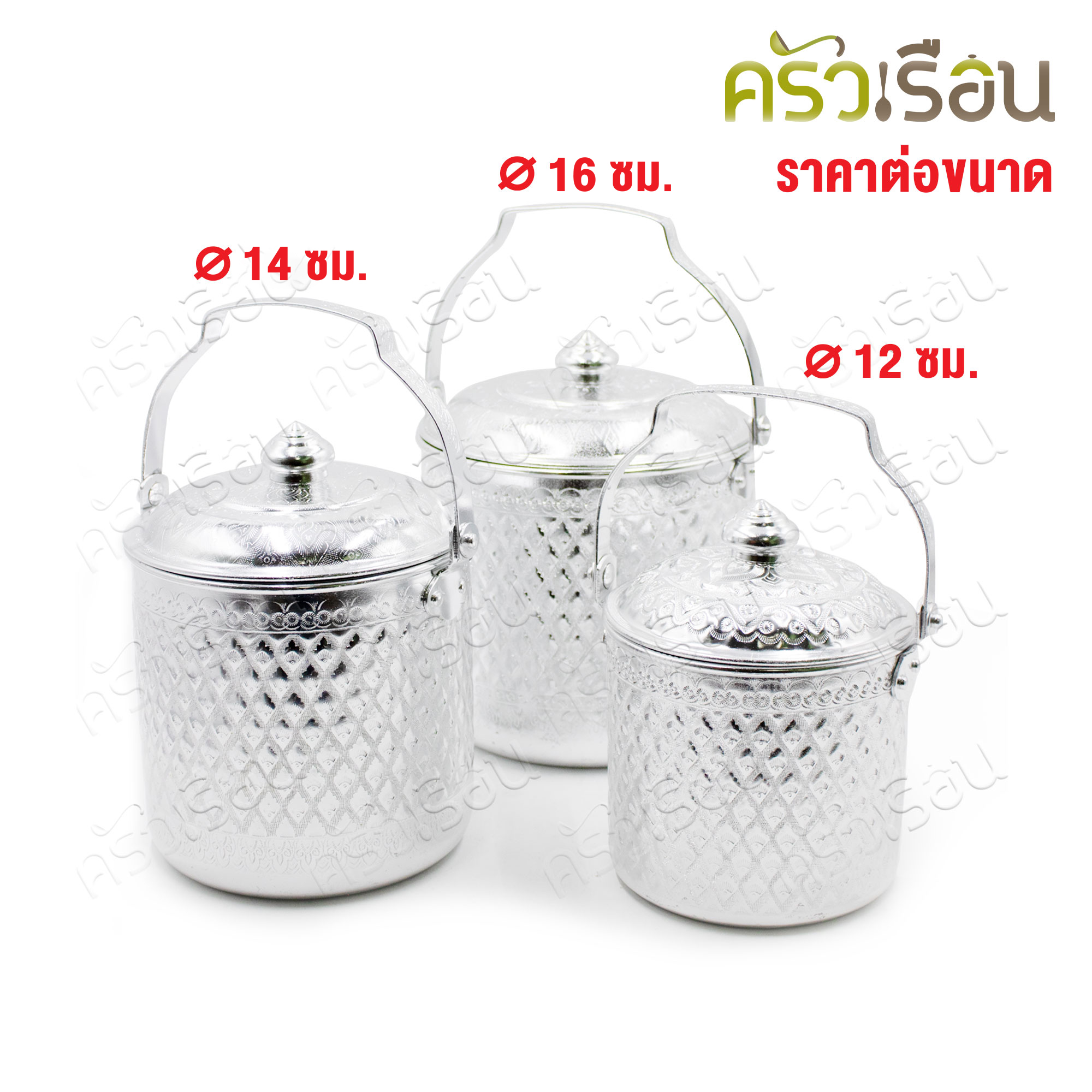 Diamond Brand หม้อหิ้ว อลูมิเนียม ทรงกระบอก ลายมะลิ ตราเพชร [ ราคาต่อใบ ] หม้อหูหิ้ว