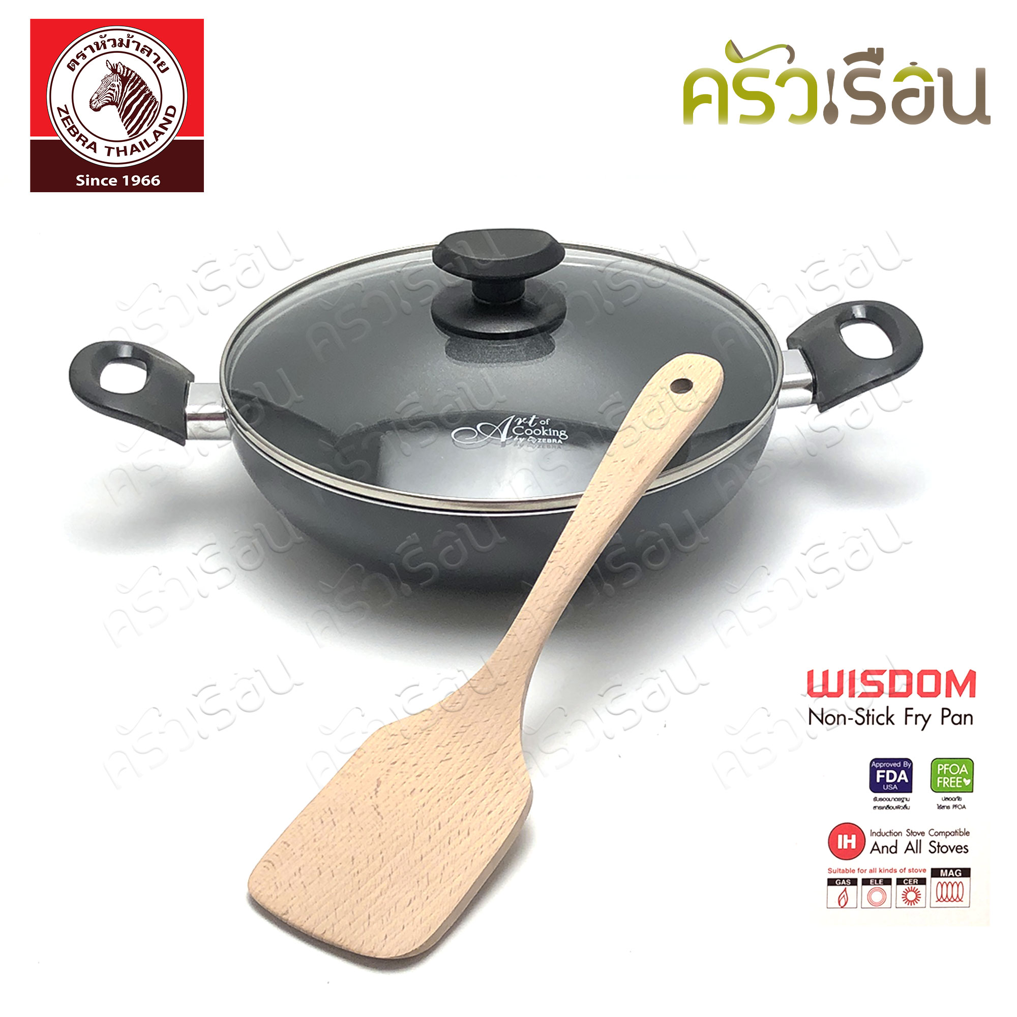 Zebra กระทะนอนสติ๊ก Wisdom 26 ซม. ลึก IH ฝาแก้ว แถมฟรีตะหลิวไม้ ตราหัวม้าลาย 174643