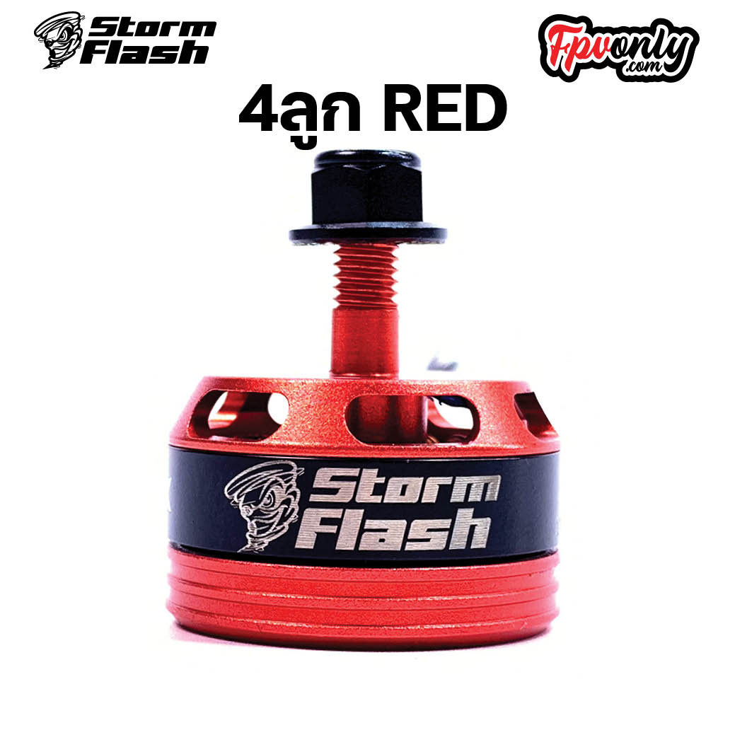 [22-3] 4ลูก Storm Flash 2205 2300KV CW มอเตอร์ FPV RACING DRONE โดรนซิ่ง มี 4 สี เริ่มประกอบลำ ราคาประหยัด Motor
