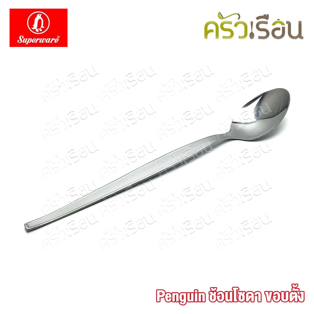 Penguin ช้อนโซดา สเตนเลส ลาย ขอบตั้ง 19 x 2.9 ซม. ตรานกเพนกวิ้น ช้อนชงกาแฟ ช้อนค็อกเทล ช้อนคนด้ามยาว
