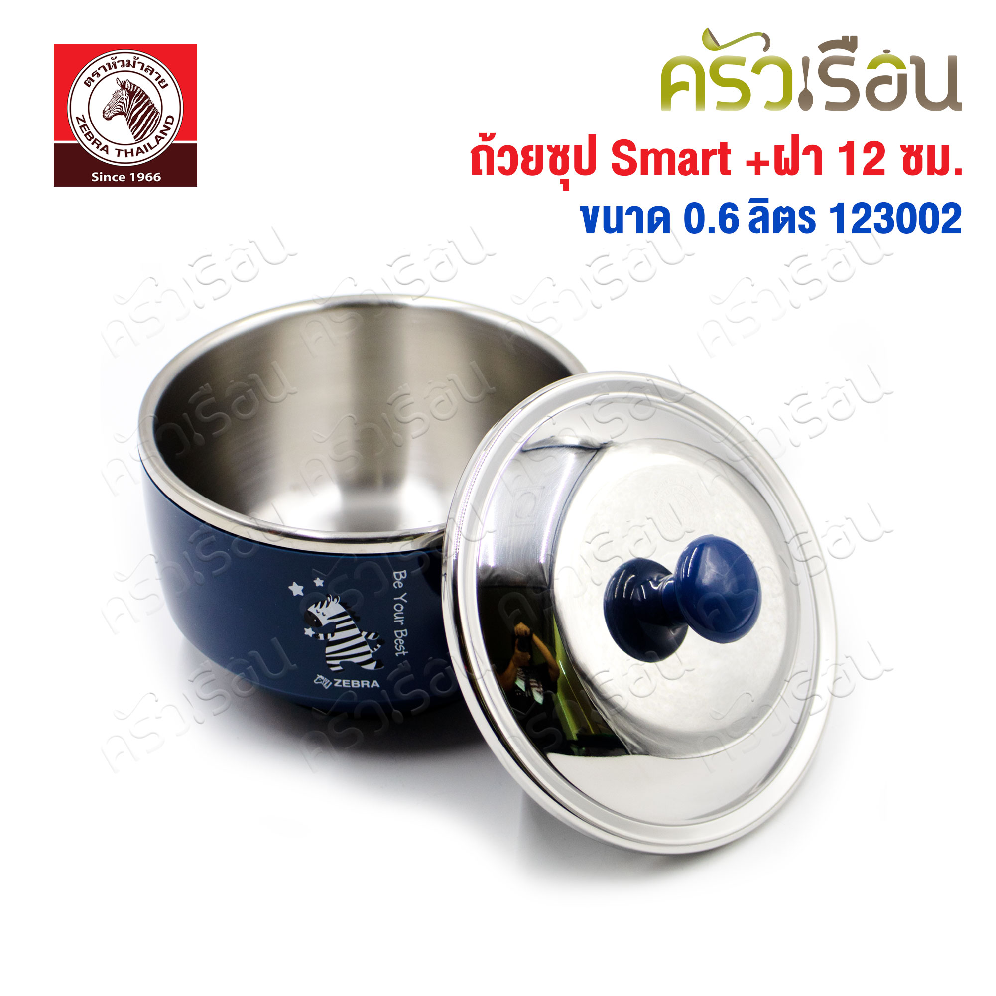 ZEBRA Smart Soup Cup 12 cm. 0.6 liter with stainless steel lid, pink, 123002, for hot items, does not burn hands