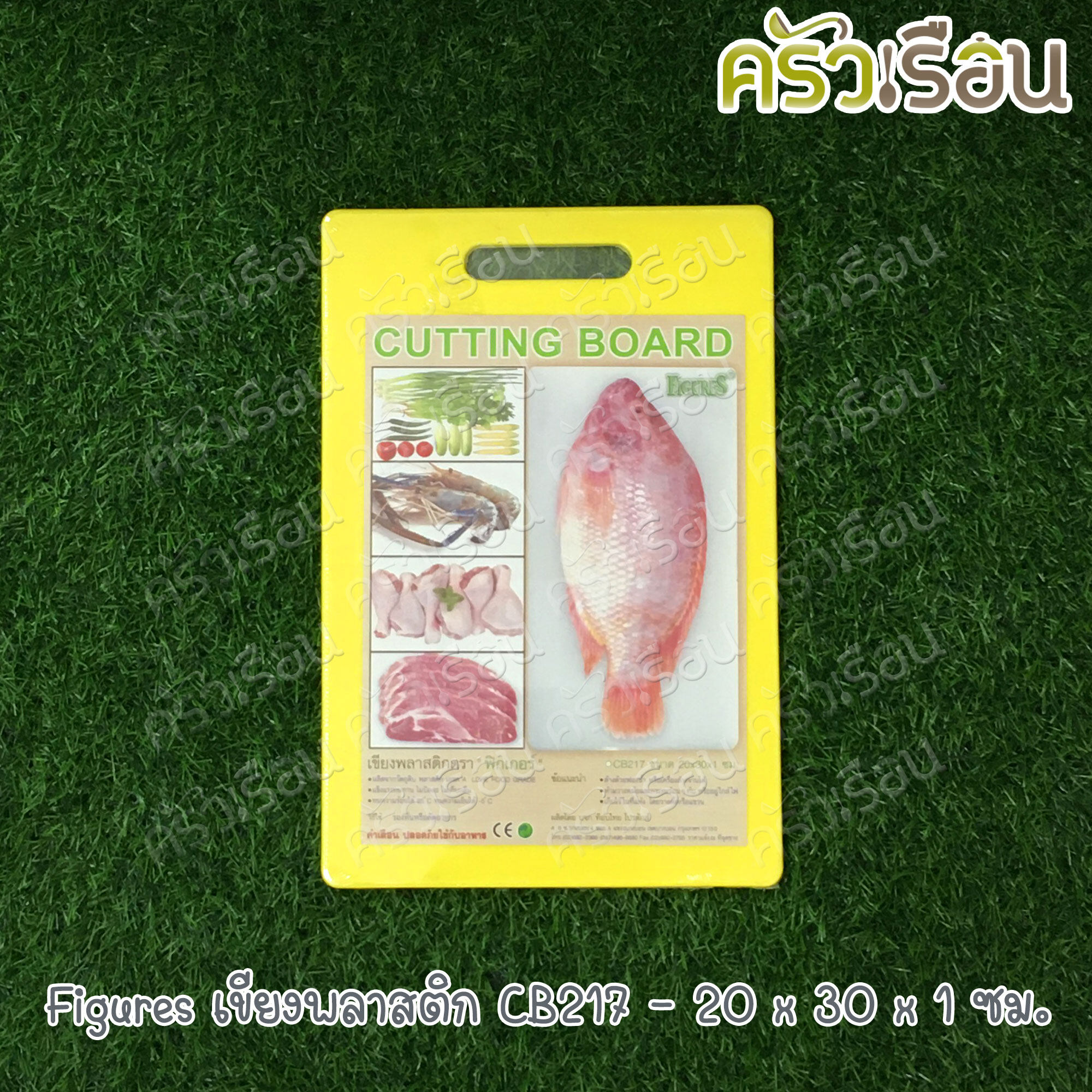 Figures Rectangle Plastic Cutting Board, CB217, 20 x 30 x 1 cm. Price for one piece. 6 colors available.
