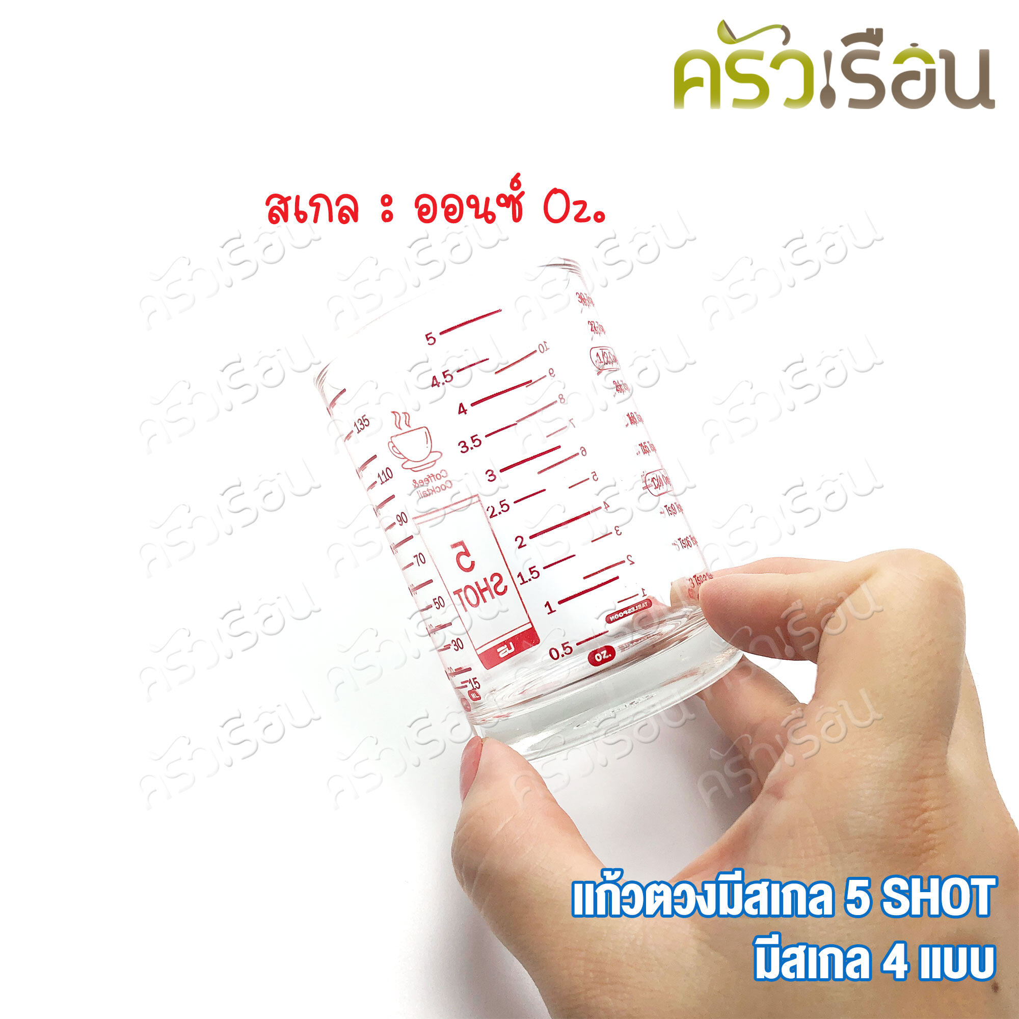 [ 1 ใบ 5 shot ]US แก้วตวงมีสเกล 5 Shot ราคาต่อใบ แก้วชอต แก้วตวง