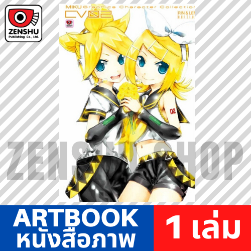 [ARTBOOK] MIKU Graphics Character Collection CV02: Rin&Len Edition