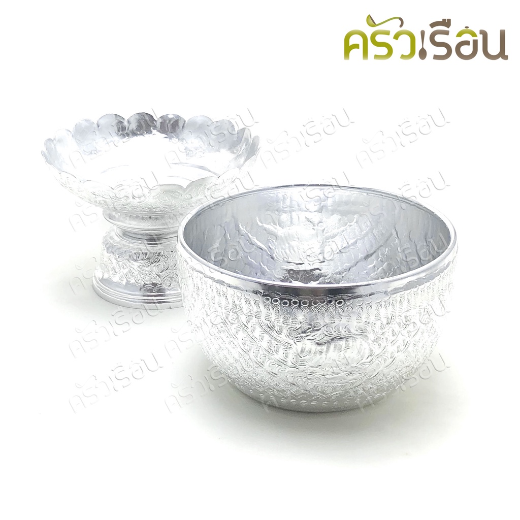 แมวน้ำ ขันน้ำ พานรอง อลูมิเนียม ลายไทย สีเงิน มีขนาดให้เลือก ขันพานรอง ตักบาตร ขันพาน ชามตักบาตร